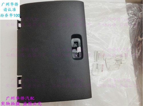 仪表台工作台杂物箱工具箱下适用于三菱帕杰罗V73 V75V77原厂全新
