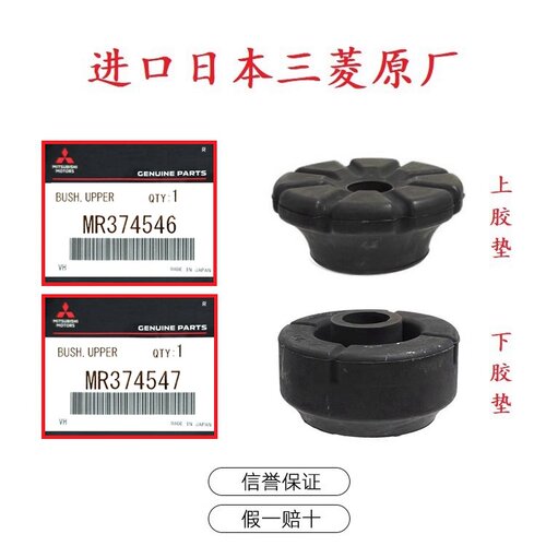 前机 减震器 避震器  缓冲顶胶上下适用于三菱帕杰罗V73V75V77V93