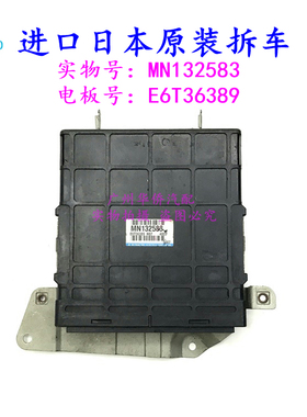 发动机EPC电脑版板适用于三菱帕杰罗V73 V75V77CFA2031原版