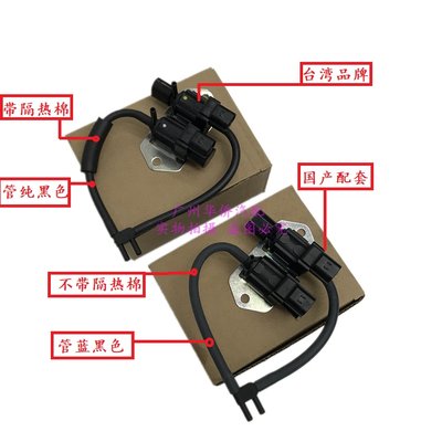 自由轮毂真空控制电磁阀适用