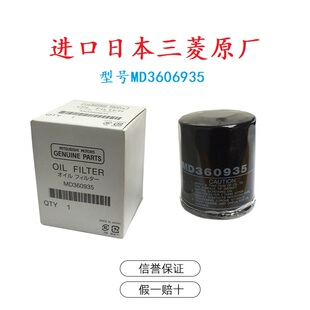 发动机油格滤芯 适用于三菱猎豹V31广汽 欧蓝德EX 劲畅 劲炫 境界