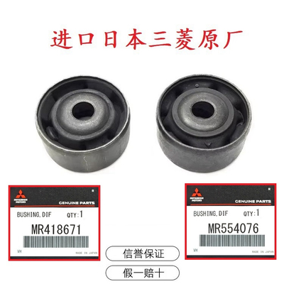 后桥胶套缓冲胶悬挂固定胶右左