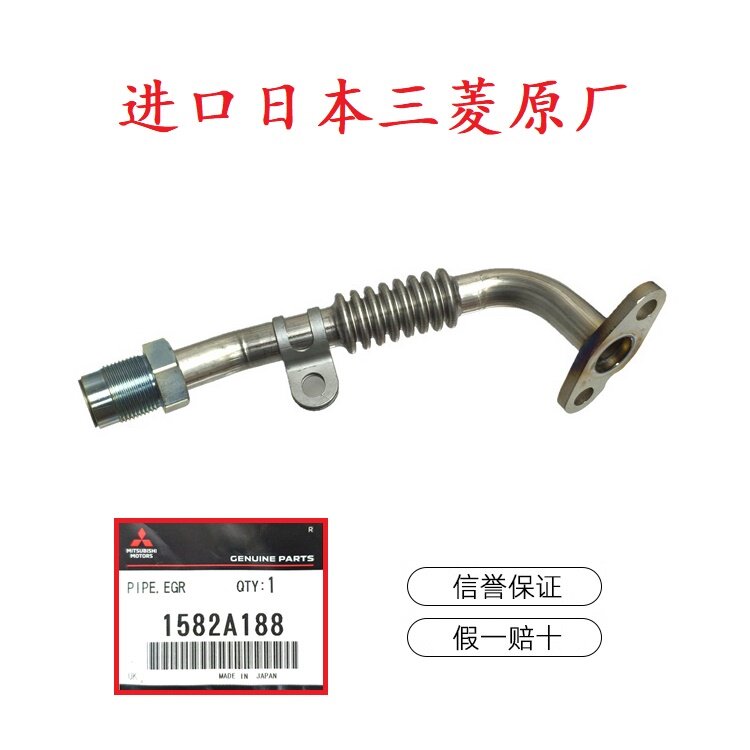 排气歧管废气管 回流管 适用于三菱 帕杰罗 V73 V75 速跑6缸 原厂图片
