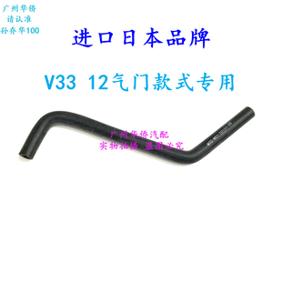 发动机缸盖节气门软水管适用于三菱帕杰罗V336G7212气门专用品牌