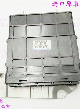 发动机EPC电脑版板适用于三菱帕杰罗V73 V75V77 CFA2031 原厂拆车