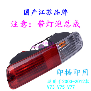 03款 后保险后杠灯刹车灯倒车灯适用于三菱帕杰罗V73V77V75 后品牌