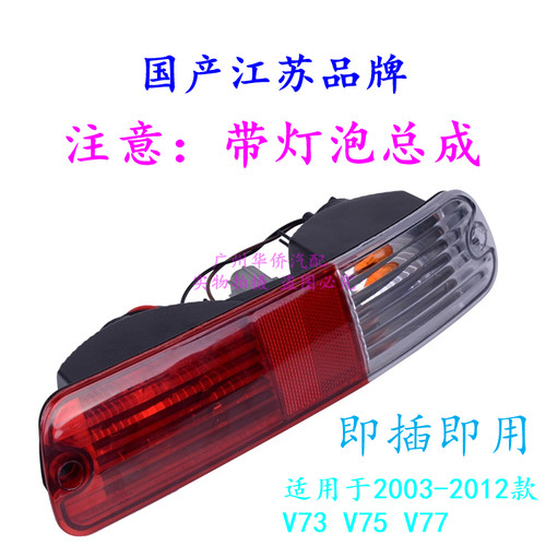 三菱帕杰罗倒车灯刹车灯后杠灯