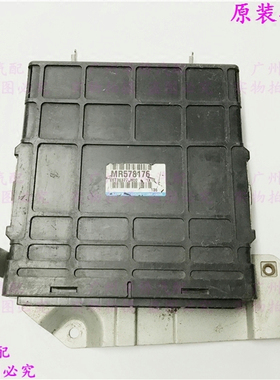 发动机EPC电脑版板适用于三菱帕杰罗V73 V75V77CFA2031原厂