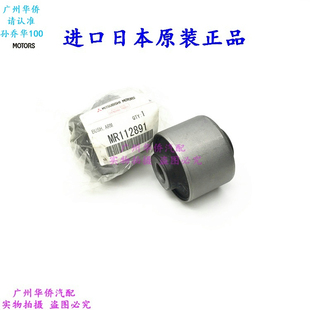 后桥关弯刀拉杆垃臂稳定杆固定胶套适用于三菱帕杰罗V26V43V45