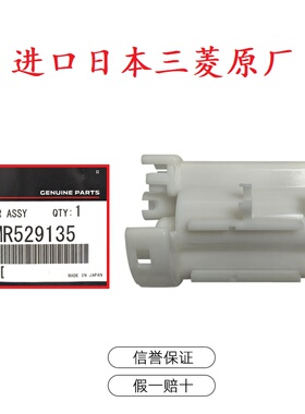 汽油格 汽油滤芯 油箱过滤网 适用于三菱帕杰罗 V97 V93 V87 原厂