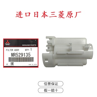 汽油格 汽油滤芯 油箱过滤网 适用于三菱帕杰罗 V97 V93 V87 原厂