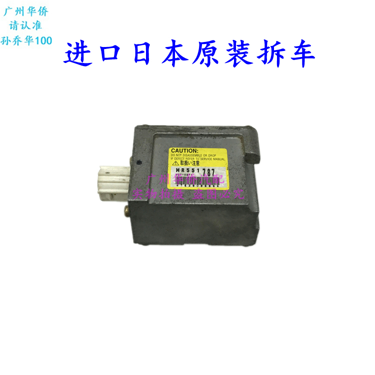 气车碰车身撞传感器继电器电脑控制器电脑版适用于三菱帕杰罗V737