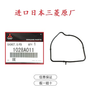 发动机缸盖凸轮轴偏心轴前后密封垫胶圈适用于三菱帕杰罗 V97 V77