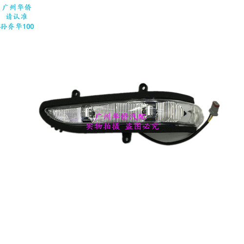 后视镜倒车镜信号灯转向灯 适用于东风裕隆纳智捷 Luxgen 大7 SUV