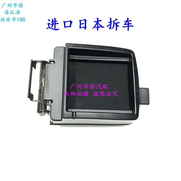 中央扶手箱滑动盖储物盒适用于三菱帕杰罗V73 V75V77CFA2031原厂
