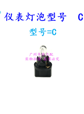 仪表灯泡 仪表四驱黑色C 适用于 三菱帕杰罗V73 V75 V77 进口原厂