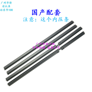 前后车门玻璃内压条饰条适用于 三菱帕杰罗 V73 V75 V77 国产配套