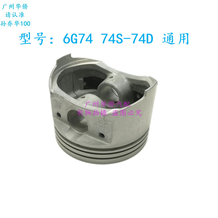 发动机连杆套活塞及销适用于三菱帕杰罗V45V756G7474S-L74D-L专用