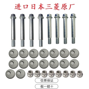 适用于 原厂 四轮定位 V97 前后轮 V93 三菱 固定螺丝螺母 帕杰罗