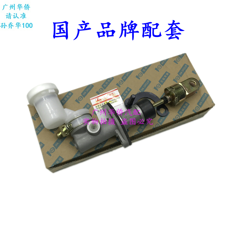 离合器总泵适用于三菱帕杰罗V31V32V33CFA2030CFA6470CS6骑兵国产