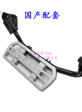 尾门脚踏板上车踏板支架总成适用于三菱帕杰罗V31V32V33CFA6470