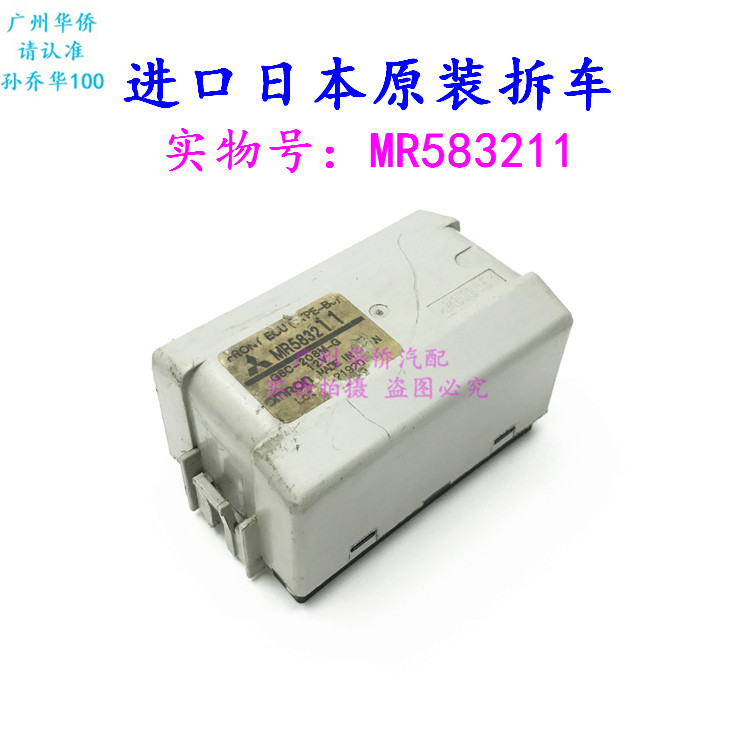 发动机仓保险盒继电器模块控制单元适用于三菱 帕杰罗v73 v75 v93