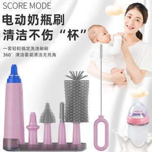 洁贝希特电动硅胶奶瓶刷清洗刷子清洁刷套装多功能涮子奶嘴刷防水