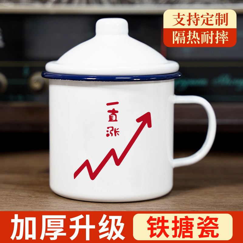 炒股涨停一直涨纪念品定制股票马克杯红色水杯证券公司小礼品定制