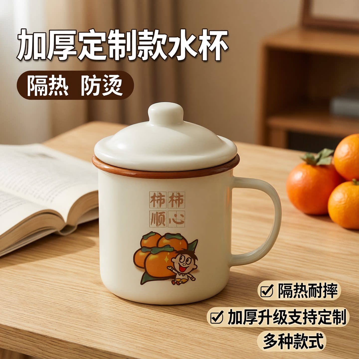 搪瓷杯怀旧经典马克杯带盖家用喝水杯事事顺心老式老干部茶杯定制