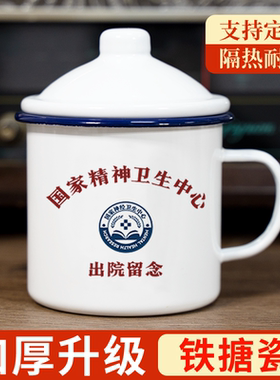 DIY加厚复古怀旧经典搪瓷马克杯茶缸来图定制出院留恋搪瓷杯订做