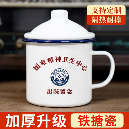 DIY加厚复古怀旧经典搪瓷马克杯茶缸来图定制出院留恋搪瓷杯订做