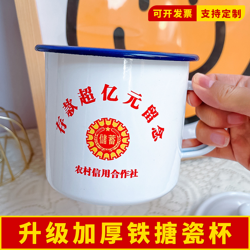 搪瓷杯怀旧经典复古马克杯搪瓷茶缸子老式大号个性定制水杯铁杯子