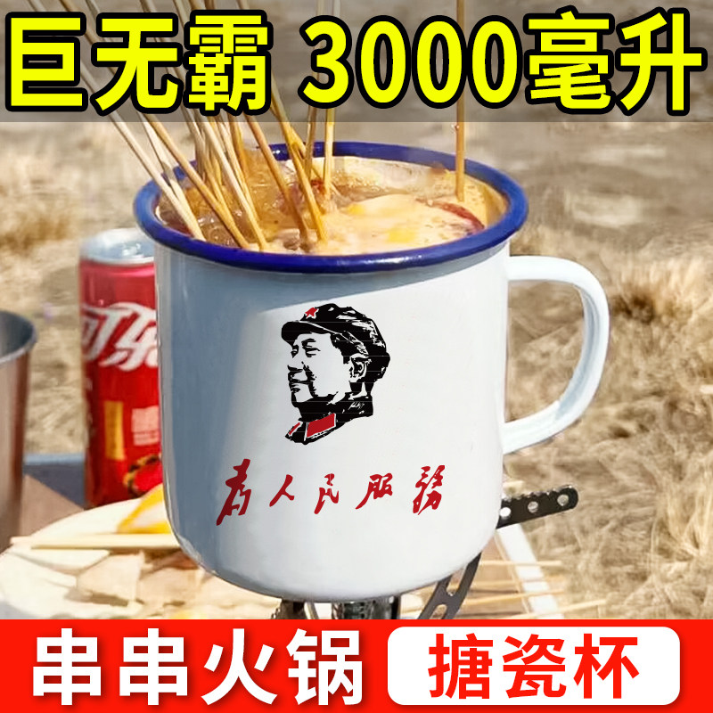 16厘米超大搪瓷杯怀旧大茶缸复古铁缸子特大容量涮串涮肚串串火锅