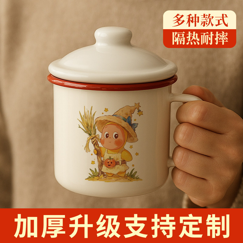 星星人联名杯子生日礼物创意大容量搪瓷马克杯可爱情侣水杯咖啡杯
