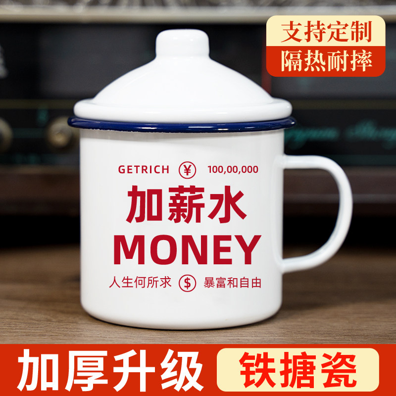 老式搪瓷杯带盖瓷缸怀旧经典复古茶杯马克杯家用大容量杯子可定制