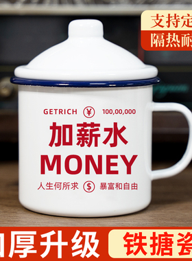 老式搪瓷杯带盖瓷缸怀旧经典复古茶杯马克杯家用大容量杯子可定制