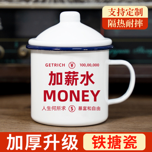 老式搪瓷杯带盖瓷缸怀旧经典复古茶杯马克杯家用大容量杯子可定制