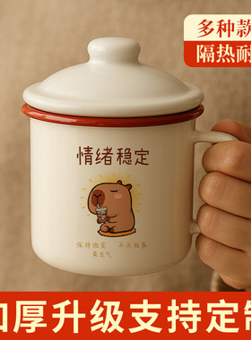 搪瓷杯不是陶瓷，个性定制1个起