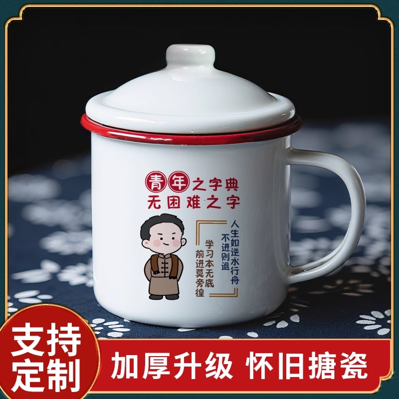 老式搪瓷杯怀旧经典复古马克杯