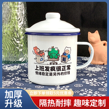 搪瓷杯怀旧经典大容量水杯加厚国潮杯子办公室老干部带盖子马克杯