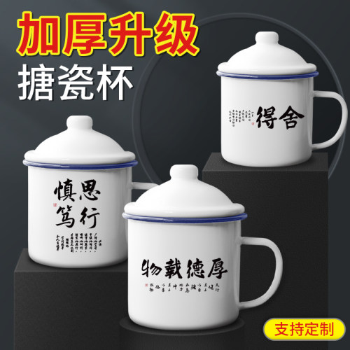 真搪瓷铁缸子，书法文字支持定制