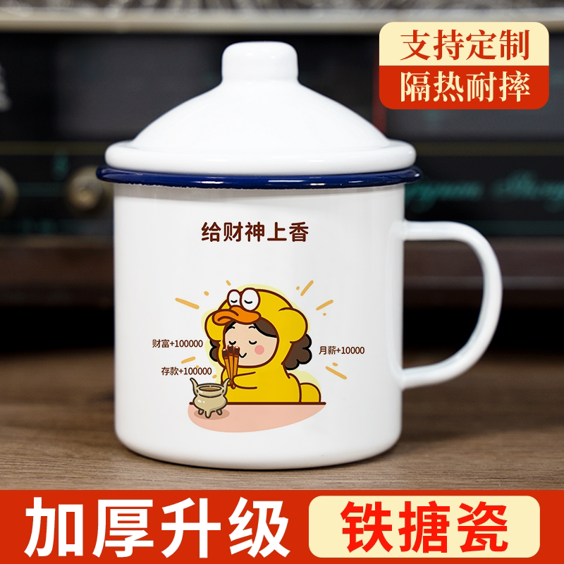 老干部茶杯财神好运杯子