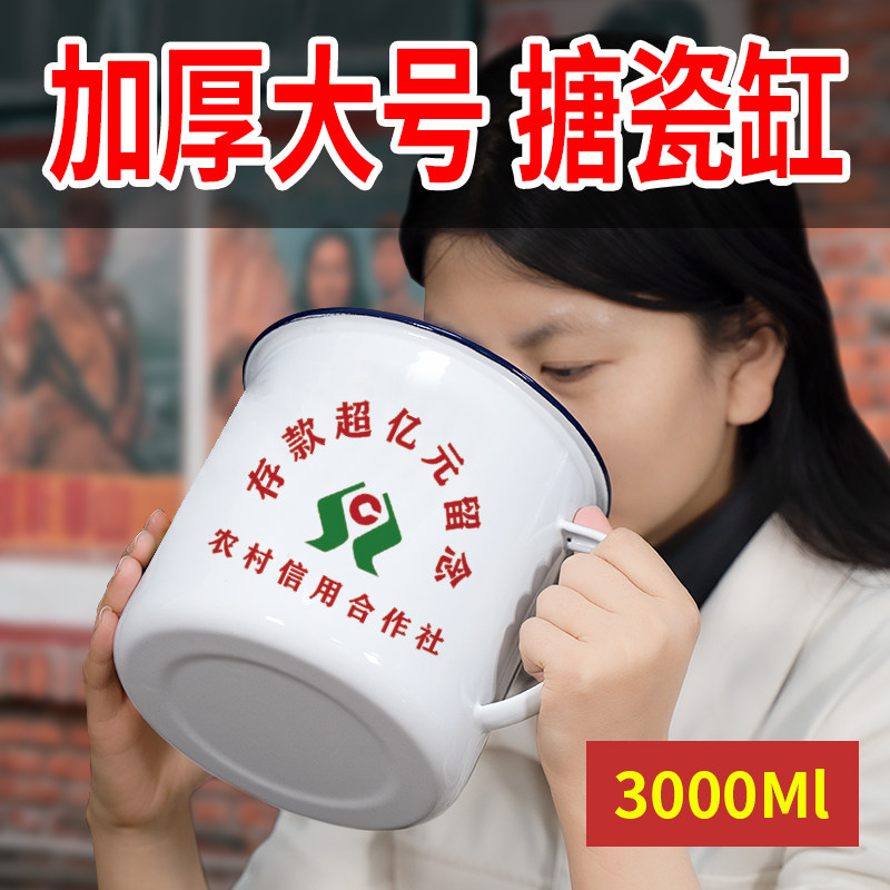 搪瓷杯怀旧经典超大铁茶缸子老式大容量存款超亿元杯子男茶杯定制