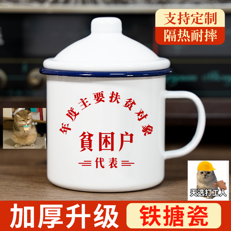 创意个性搪瓷杯怀旧马克杯带盖大容量贫困户水杯办公室老式铁茶缸