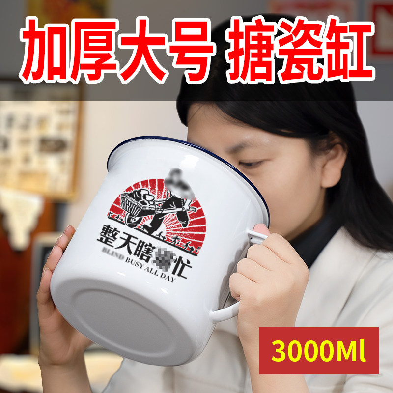 搪瓷杯怀旧经典大号铁茶缸子老式超大容量杯子老干部复古茶杯定制