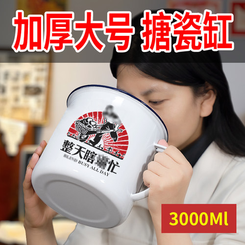 大号加厚怀旧铁搪瓷杯茶缸定制