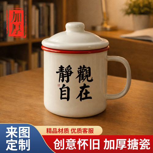 怀旧搪瓷杯/带盖马克杯励志语录