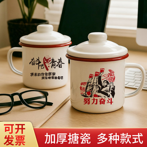 复古怀旧搪瓷杯老年代记忆图案