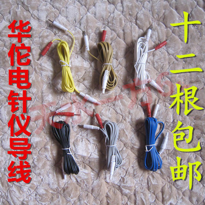 华佗牌电针仪SDZ-II,6路输出.电子针灸仪配件极片连接线电针导线