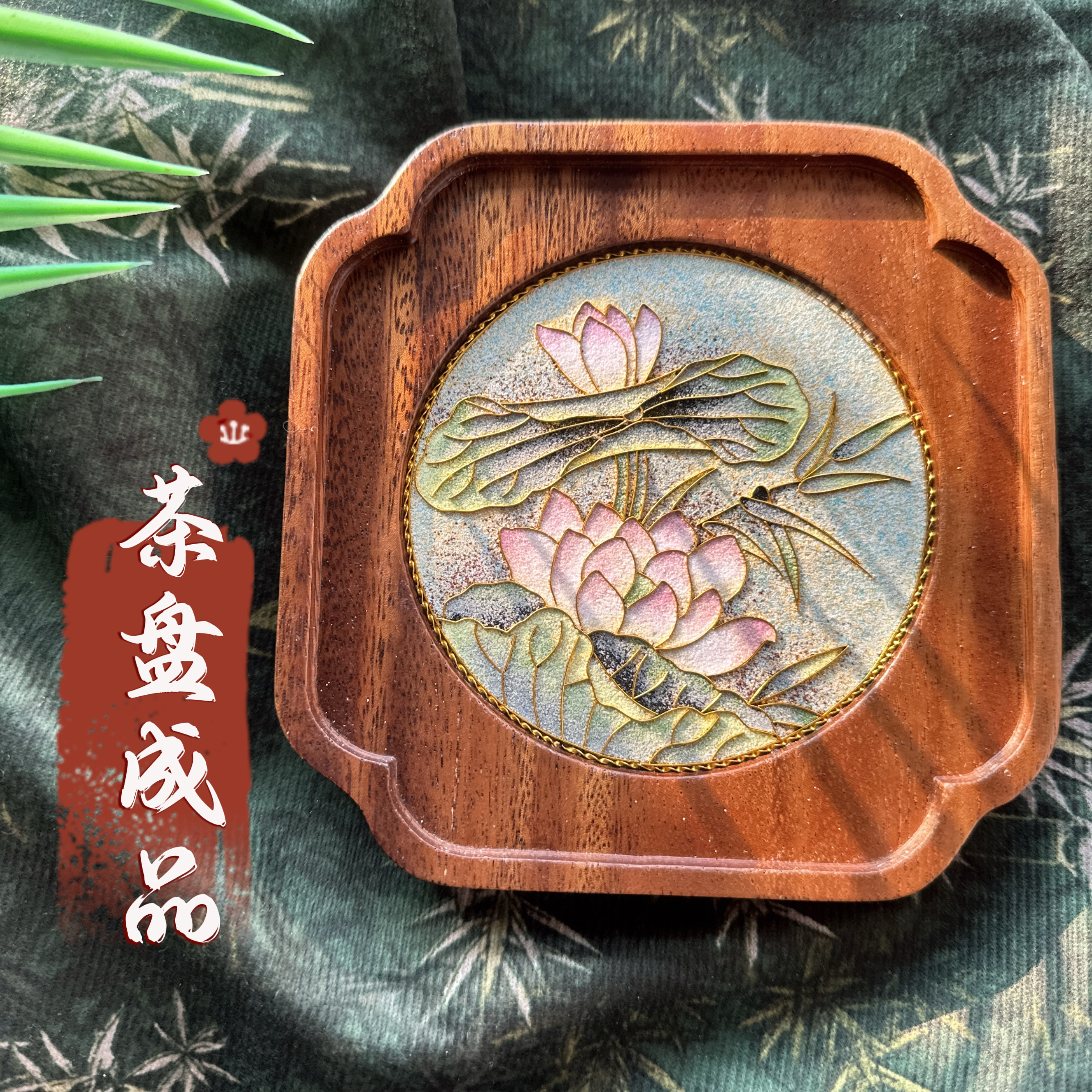 〔釉料成品〕荷花景泰蓝掐丝珐琅干泡台圆形家用功夫茶壶垫茶道,特色手工艺,景泰蓝,淘宝优惠券,粉丝福利购,淘宝优惠卷